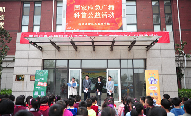 校方领导致辞，欢迎国家应急广播开展活动