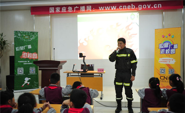 北京应急中心都海郎教官，上台教授应急知识。