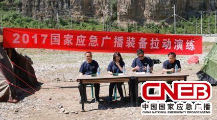 演练总指挥姜海清宣布演练开始